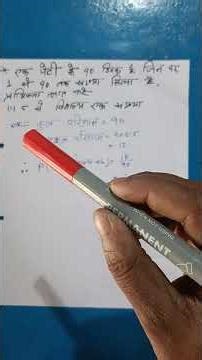 prayikta math #class10th