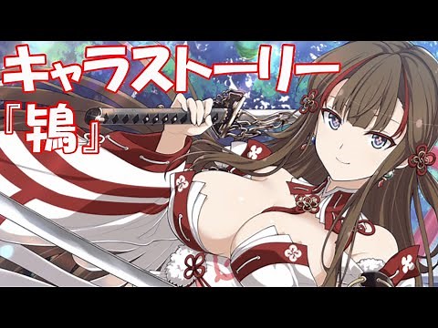 [Shinobi Master] Character Story "Touken Ranbu" Episodes 1-4《Shinobi Master Senran Kagura NEW LINK》
