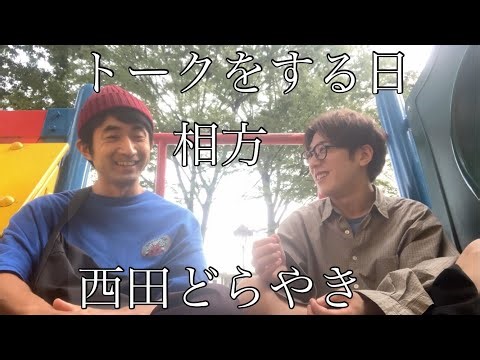トークをする 相方 西田どらやき#39歳 #失語症#脳梗塞 #脳卒中 #脳卒中リハビリ #リハビリテーション