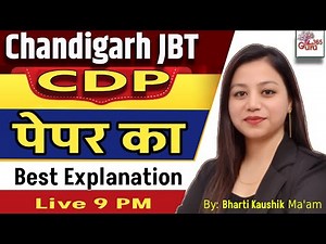 Chandigarh JBT CDP Paper Solution 2025 | CDP Full Explanation By Bharti Mam
