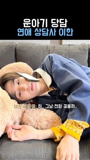 [#보넥도] 운아기 당담 연애 상담사 이한 ‪@뽀롱BBNEXDO‬