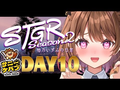 【#ストグラ】#ストグラSeason2 柚乃いずみの日常～10日目～【柚原いづみ / ななしいんく】