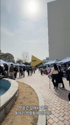 Kyung Hee University Student's First Day of Class Vlog #KyungHeeUniversity