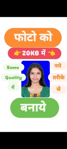 Photo ko kb me convert kaise kare | photo ka size kam kaise kare | how to convert image in kb