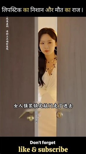 || The Kiss Mark Mystery || 🫶 #shorts #kdrama #cdrama