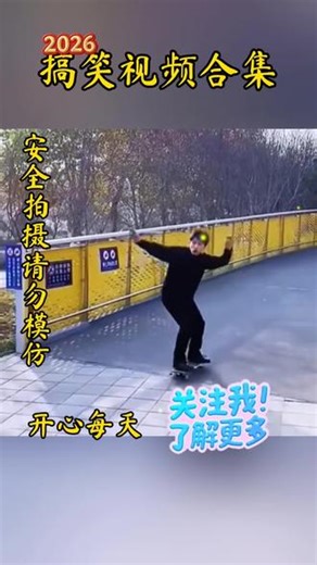 搞笑视频合集#搞笑 #搞笑视频 #看一遍笑一遍 #太搞笑了 #哈哈哈哈哈哈我要笑死了 @抖音小助手