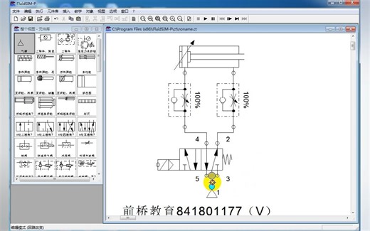 费斯托fluidsim气控回路绘制模拟软件使用方法--宣言老师