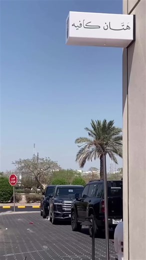 Top V60: Exploring Kuwait