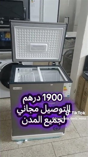 New medium-sized gray freezer / Sale of new and used household appliances in Fes, Nargis