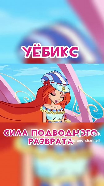 Harmonix Parody Lyrics - A Fun Take on Winx Club