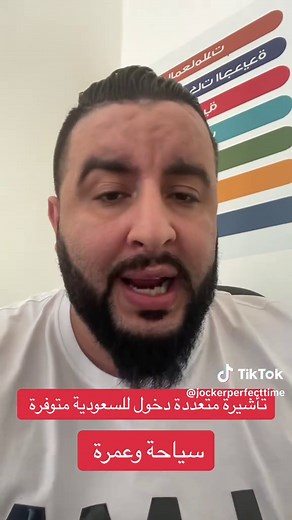 تأشيرة سعودية متعددة دخول جديدة للمقيمين في الإمارات