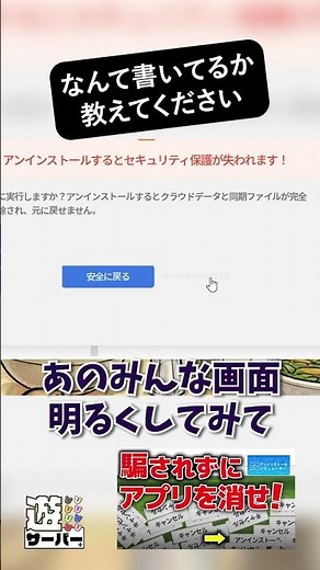 Can someone help me? | Uninstall Simulator