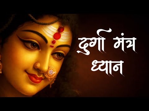 Inner Peace Nahi Mil Rahi? Maa Durga Chanting for Peace 🙏 | Deep Meditation & Positive Energy