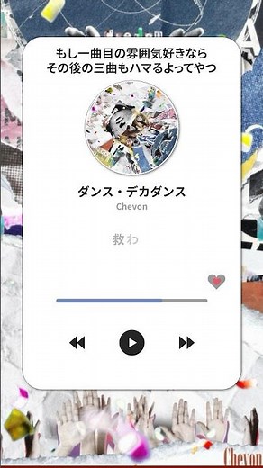 ボカロ系ロックバンド、シンガーを集めてみた🎸【曲紹介】#shorts #曲紹介 #プレイリスト紹介 #Chevon