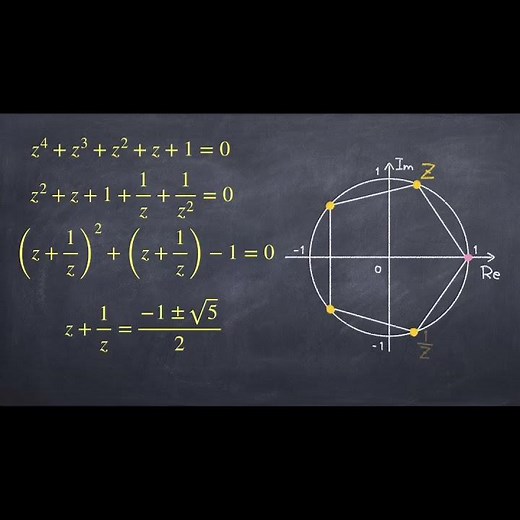 40秒で導くcos2/5π #複素数平面 #ド・モアブルの定理 #数学