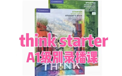 全105集【THINK A1】starter级别精讲录播课 （知识清单 作业纸PDF)