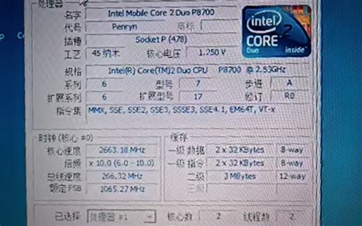 INTEL MOBILE CORE 2 DUO P8700处理器默频状态下性能参数和CPU-Z测试得分。感谢粉丝“南航773”提供测试视频！