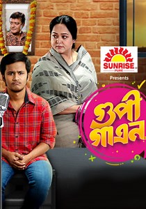 Gupi Gayen streaming: where to watch movie online?