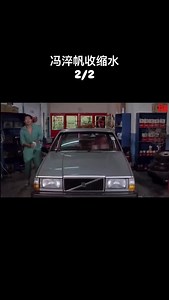 1.8K views · 6.6K reactions | 冯淬帆收缩水2/2 | Ivan Ho-嚇到夏導 | Facebook