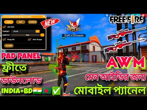 Free Fire Auto Headshot Config File🎯🌠 Macro Aimbot + No Recoil Regedit ‼️ Antiban VIP Script 👽OB52📲