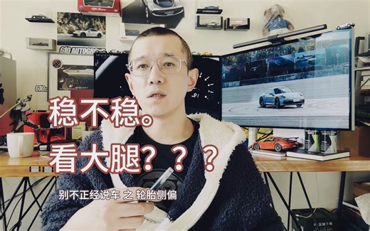 悬架系列视频填坑之一，轮胎侧偏与稳态转向