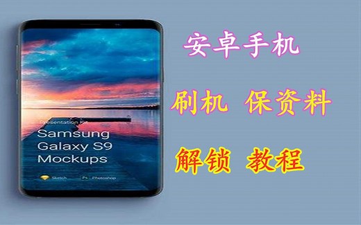 安卓手机忘记密码怎么办？教你自己在家就能解锁