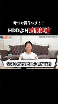 This is the much talked about SSD! It's so fast that many creators can't let it go