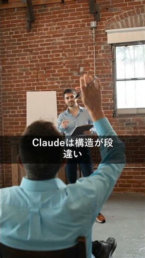 【2024年最新】ChatGPT vs Gemini vs Claude 徹底比較！最強AIはどれ？衝撃の結果