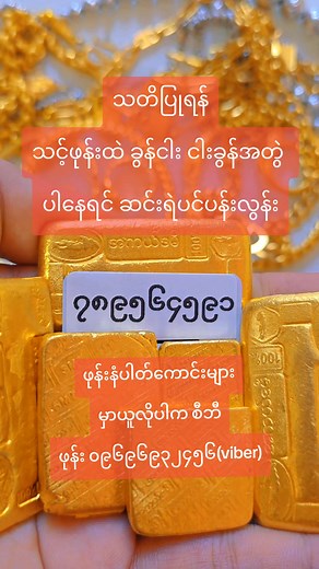 #အခမဲ့ဖုန်းနံပါတ်များစစ်ဆေးပေးနေပြီနော် #ဈေးနှုန်းနှင့်တစ်ကွကြည့်ရှုရန် #အိမ်ရောက်ငွေချေ #အဝင်အထွက်callစမ်ပေးပါသည် #Mpt 451561456=4သိန်း9သောင်း 456261453=4သိန်း9သောင်း 451544565=4သိန်း9သောင်း 456141656=5သိန်း9သောင်း 428951451=5သိန်း9သောင်း 428922699=3သိန်း9သောင်း 424563619=4သိန်းခွဲ 442899592=3သိန်း9သောင်း 265145691=2သိန်း9သောင်း 262945956 265195956 262945614 264145653 264993565=2သိန်း9သောင်း 263551959 264426559 265162899 262953665 264146556 262924556 262956595 262922465 262955356 263556546 2649