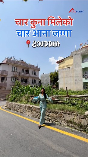 4 Anna Land Area on Sale at Tinchuli, Bouddha. Contact | 9769763706 Features! - 4 Anna Land - All side good - Good road access; 13 ft and 18ft - Double Facing - Pitched Road - Public Transport Nearby - Hospital | School | Transportation | Highway nearby -Water | Electricity | Drainage available -Peaceful Environment - Beautiful View - Perfect for Investment -Value for Money -Affordable Rate ________________________________ WHY LALPURJA NEPAL? - Lalpurja Nepal is one of the most followed and well