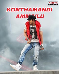 15K views · 11K reactions | So, Run.. Run.. Run Run Run.. Put Your Hands Up And Say Let's Have Some Fun.. ▶ https://youtu.be/oaB7EAnpcrM #Iddarammayilatho #RunRun #AlluArjun #AmalaPaul #CatherineTresa #DSP #RamajogayyaSastry #ApacheIndian #Sharmila #AdityaMusic | Aditya Music | Facebook