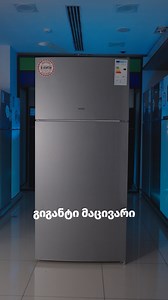 6 მიზეზი, რის გამოც Vestel-ის დიდი მაცივარი საუკეთესო არჩევანია! ❄️ 👪 ❤️ შესაძენად გვესტუმრეთ ფილიალებში ან ონლაინ: https://vestel.ge/products/RM850LMF | VESTEL GEORGIA