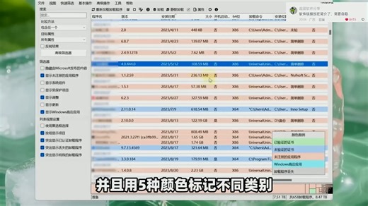 Windows电脑软件卸载工具！自动检测识别已安装、单文件便携式、未注册、内容缺失的软件应用程序和游戏，支持标准静默手动卸载，彻底清理顽固程序、数据缓存文件残