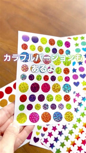 簡単に✨️レア感満載✨️なシールが作れちゃう！【手作り工房 MY mama】