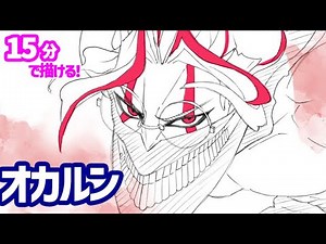 オカルン（2期）「許さねえぜ」イラストの描き方！ゆっくり解説【ダンダダン】