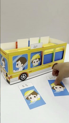 [미술] 우리원 버스를 만들어요