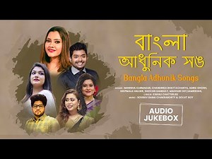 🎵 Bangla Adhunik Songs | Audio Jukebox | Modern Bengali Hits Collection 2025