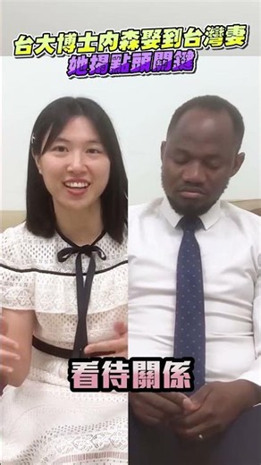 No House, No Money, and 7 Years Younger! NTU PhD Nathan Marries Taiwanese Wife—She Reveals Why Sh...