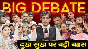 27K views · 5.2K reactions | दुख सुख पर बड़ी बहस | Big Debate | SA NEWS | SA News Channel | Facebook