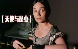 穷困潦倒的学者，迎娶了贵族千金，不想这却是一场令人惊骇的阴谋，1995年电影【天使与昆虫】