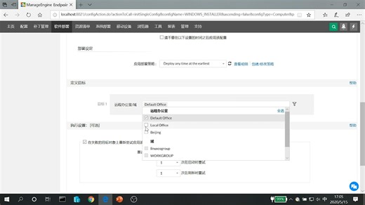 EC基本使用_软件部署