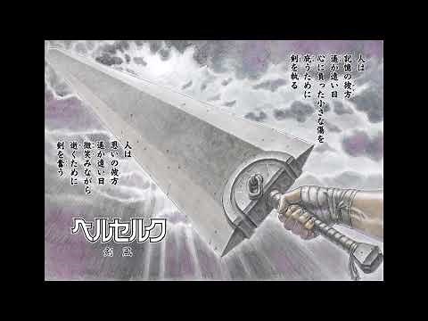 Sound Effect - Berserk Dragonslayer Sword Clang (1997 Version)
