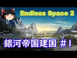 [Slow commentary] Founding of the Galactic Empire #1 [Endless Space 2]