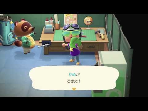 【あつまれどうぶつの森】「かめ」の作り方 〜1号地設営に必要〜