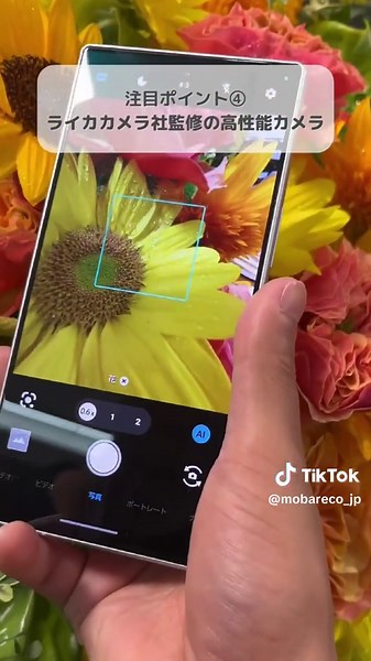 AQUOSの新スマホ、かなり進化してる🥹⚡️ #スマホ #AQUOS #Android #新製品 #発表会 #レビュー #新発売 #AQUOSR9 #AQUOSwish4