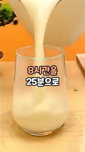 🥛 집에서 5분 완성?! 두유·콩물·이유식 다 되는 만능 제조기 🔥 #두유제조기 #콩물제조기 #이유식제조기 #죽메이커 #가정용믹서기