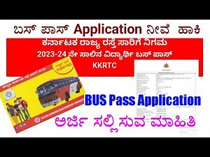 ವಿದ್ಯಾರ್ಥಿ ಬಸ್ ಪಾಸ್ How to apply Student Bus Pass | Bus Pass Application in Kannada | Bus Pass