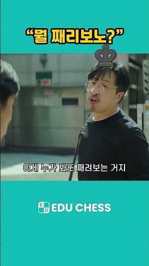 룩 하나로 체크메이트 하는 법
