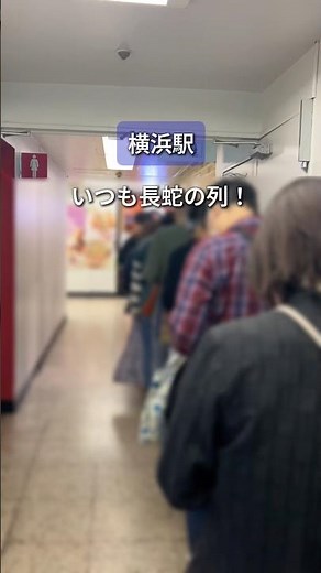 横浜駅で行列必至！百名店にも選出された大人気の町中華🥟 🚃横浜駅 📍龍味