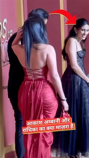 Why Akash Ambani Getting Trolled For Holding Radhika Hand